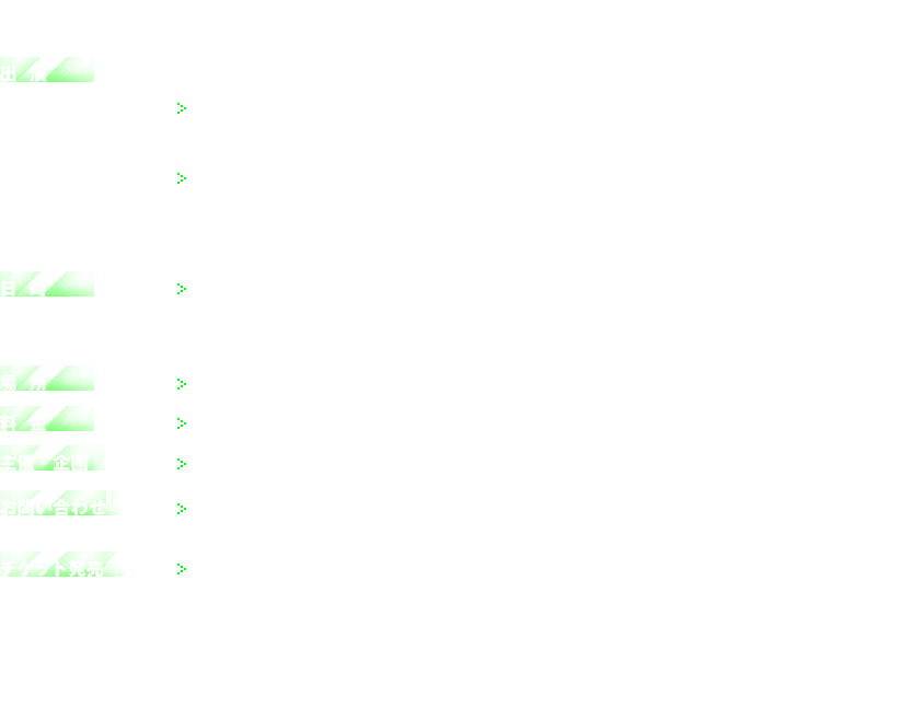 
			  ◆出演：
【アクセル・ワールド　】
梶裕貴・三澤紗千香・豊崎愛生・浅沼晋太郎・日高里菜・May&acute;n・KOTOKO・ALTIMA
【ソードアート・オンライン】
松岡禎丞・戸松遥・竹達彩奈・伊藤かな恵・高垣彩陽・LiSA・藍井エイル・春奈るな
※出演者は予告なく変更となる場合がございます。ご了承ください。
◆日時：2013年2月17日（日）
第1部（昼の部）　：　開場14:30　開演15:00　終演予定17:00
第2部（夜の部）　：　開場18:00　開演18:30　終演予定20:30
◆場所：五反田・ゆうぽうとホール
◆料金：全席指定  ￥7,000-（税込）
◆主催・企画：AW Project＆SAO Project
◆お問い合わせ：ホットスタッフ・プロモーション　03-5720-9999《平日15:00～18:00》
＊土・日・祝日 及び 年末年始（2012年12月29日（土）～2013年1月8日（火））は除く

◆チケット発売：
◇Blu-ray・DVD購入者対象　先行優先販売受付　　11月21日（水）10：00～
　　　＜対象商品＞
11月28日発売  Blu-ray＆DVD「アクセル・ワールド」第5巻（初回生産限定版）
11月21日発売  Blu-ray＆DVD「ソードアート・オンライン」第2巻（完全生産限定版）
◇一般発売　　12月22日（土）10：00～
　　※各申し込みの詳細は下記にてご確認下さい。
			  